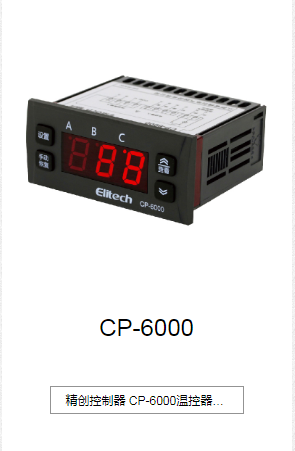曲靖CP-6000