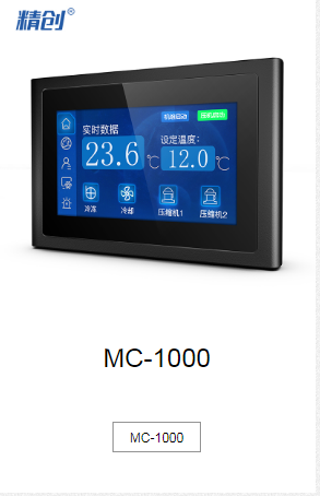曲靖MC-1000
