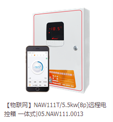 曲靖NAW111T 5.5KW(8P)