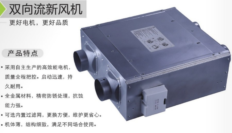 曲靖DUT10-24D南洋有为双向流新风机 带滤网