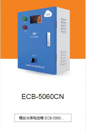 曲靖ECB-5060CN