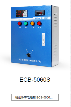 曲靖ECB-5060S