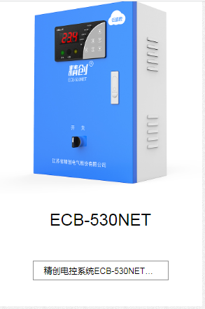 曲靖ECB-530NET