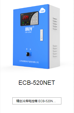 曲靖ECB-520NET
