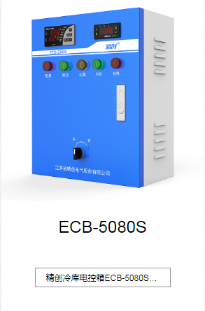 曲靖ECB-5080S