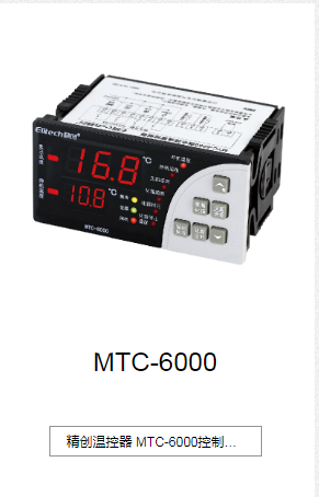 曲靖MTC-6000